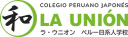 Logo de Colegio La Unión