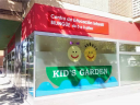 Escuela Infantil Kid's Garden Actur