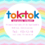 Logo de Tok Tok